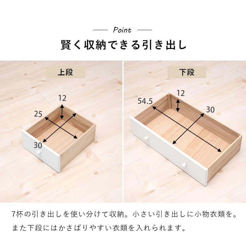 チェスト タンス 収納 引き出し 完成品 幅60cm 5段 高さ85cm ホワイト
