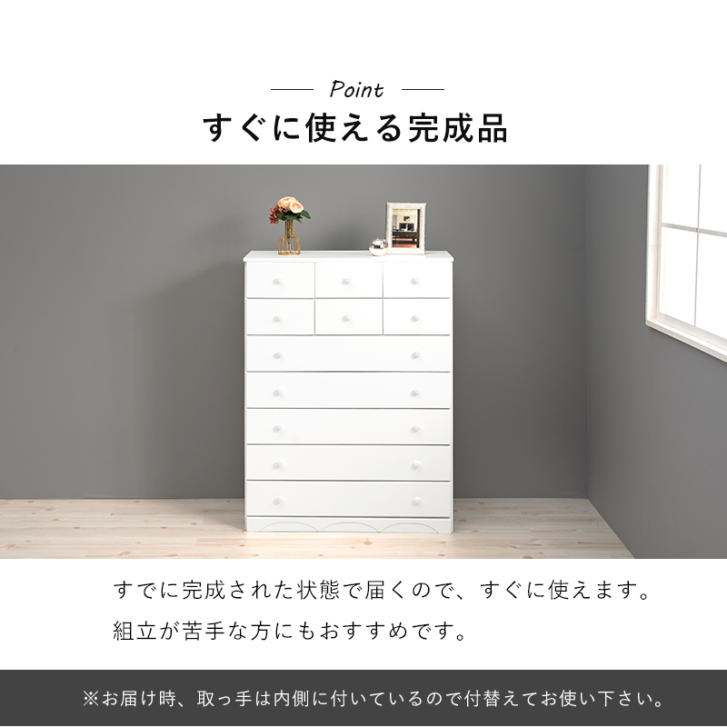 ホワイトチェスト・タンス Amazon｜インテリアに溶け込むホワイトチェスト 幅80cm