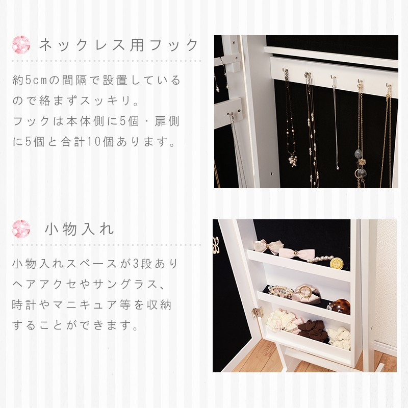 スタンドミラー アクセサリー 収納 ジュエリーボックス 鏡 全身 ミラー