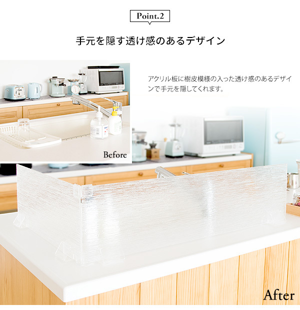 アクリル パーテーション 90cm カバー 水はね防止 シンク