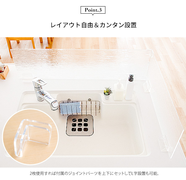 アクリル パーテーション 90cm カバー 水はね防止 シンク キッチン