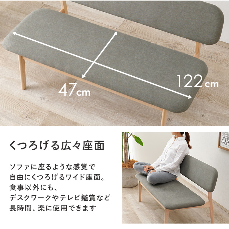 ベンチ ダイニングベンチ 背もたれ ダイニングチェア おしゃれ 北欧