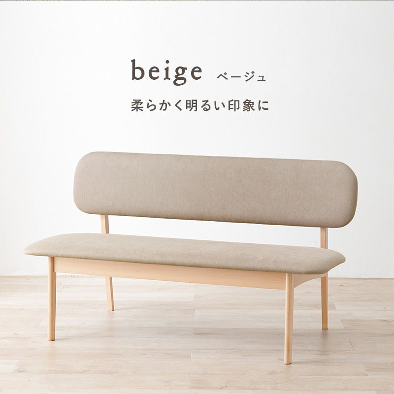 シエスタ❤️フランフラン カフェ風　ソファ　ダイニングチェア　ベンチ ベンチ ダイニングベンチ 背もたれ ダイニングチェア おしゃれ