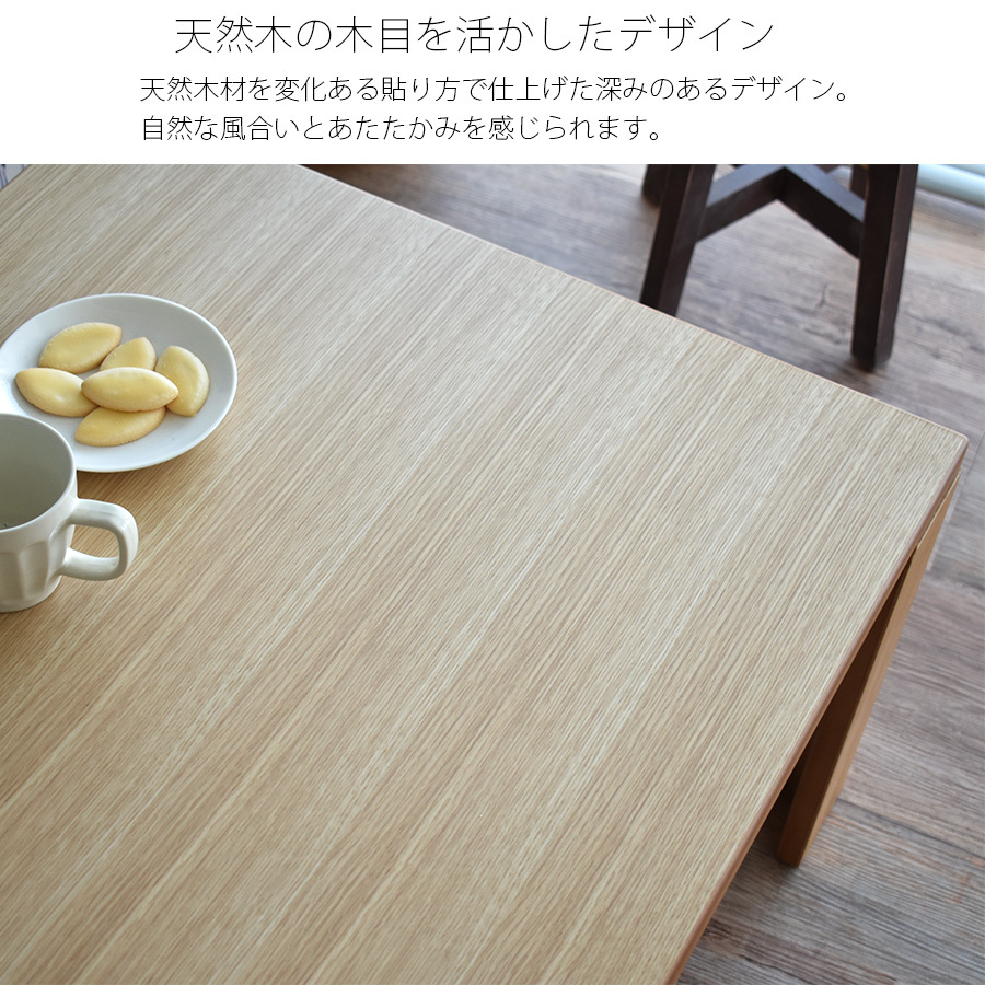 【新品】☆木製折れ脚 棚付きこたつ120WNT ☆【OUTLET】 monica_01b.jpg