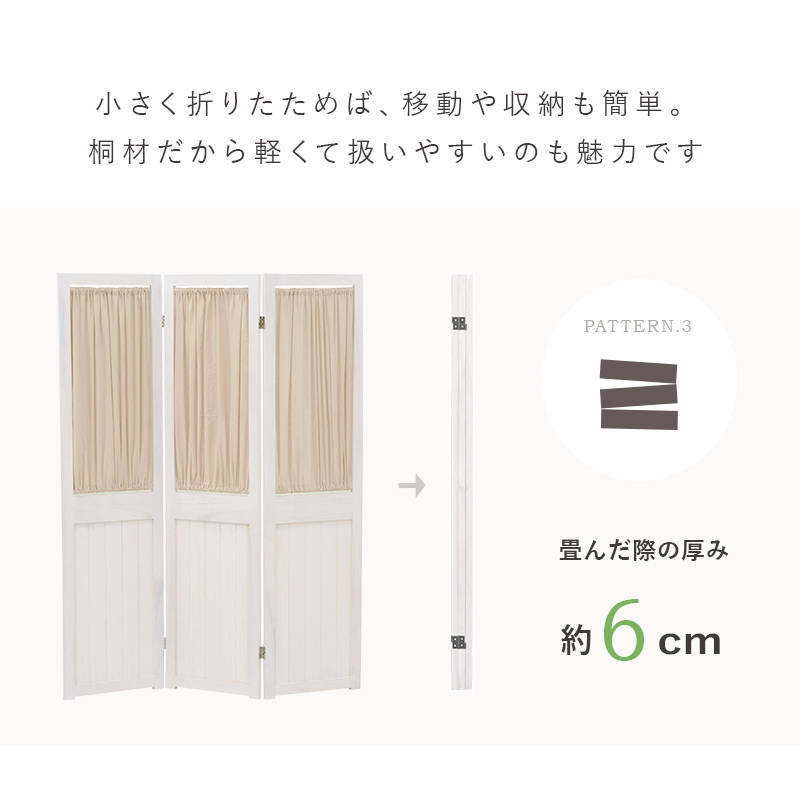 衝立 スクリーン パーテーション シャビー アンティーク