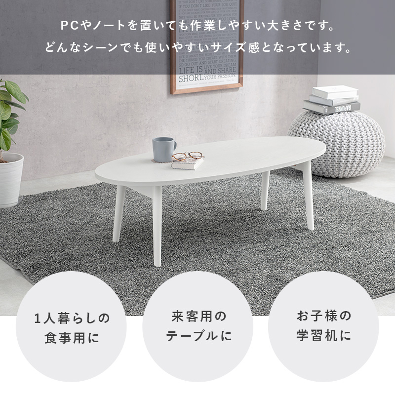 センターテーブル おしゃれ 折りたたみ リビングテーブル 楕円