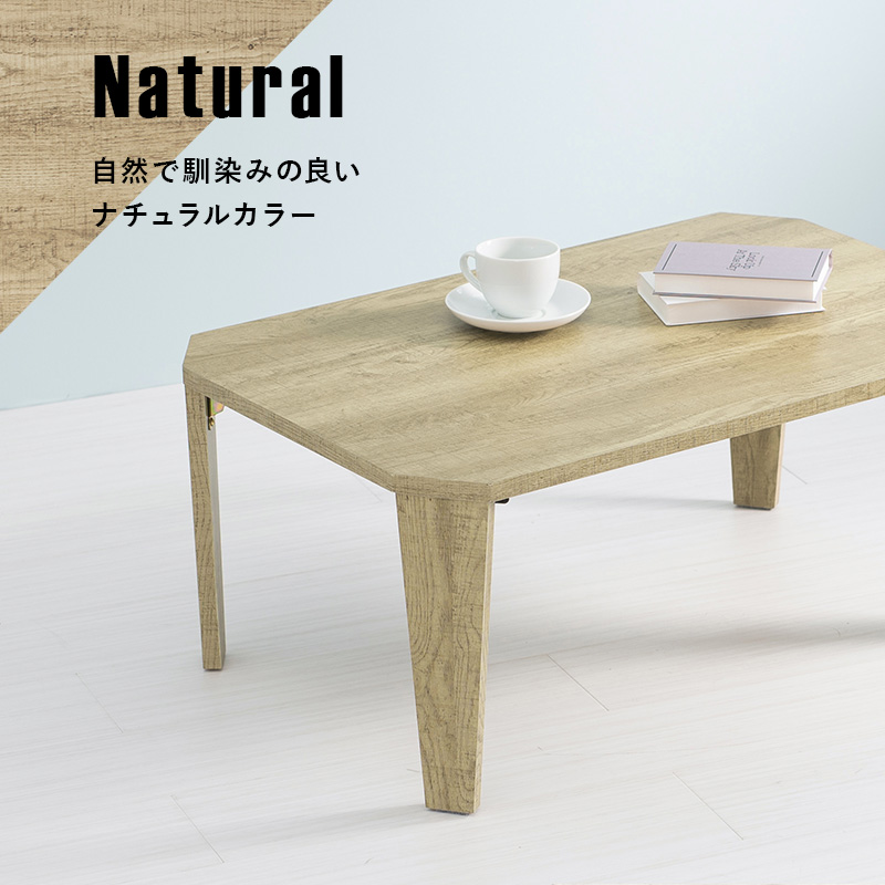 折りたたみ テーブル 座卓 幅75cm リビングテーブル おしゃれ