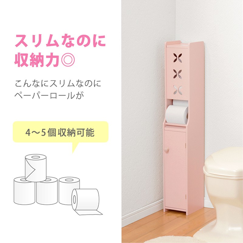 トイレラック スリム ホワイト ピンク グレー 完成品 省スペース