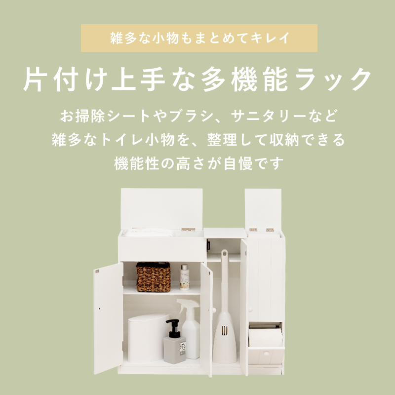 トイレラック スリム ホワイト 幅 60cm 高さ 52cm 完成品 省スペース