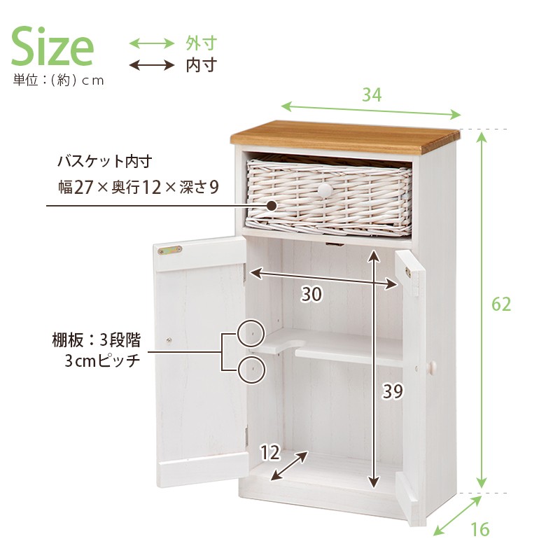 トイレラック スリム ホワイト カントリー アンティーク 幅34cm 完成品