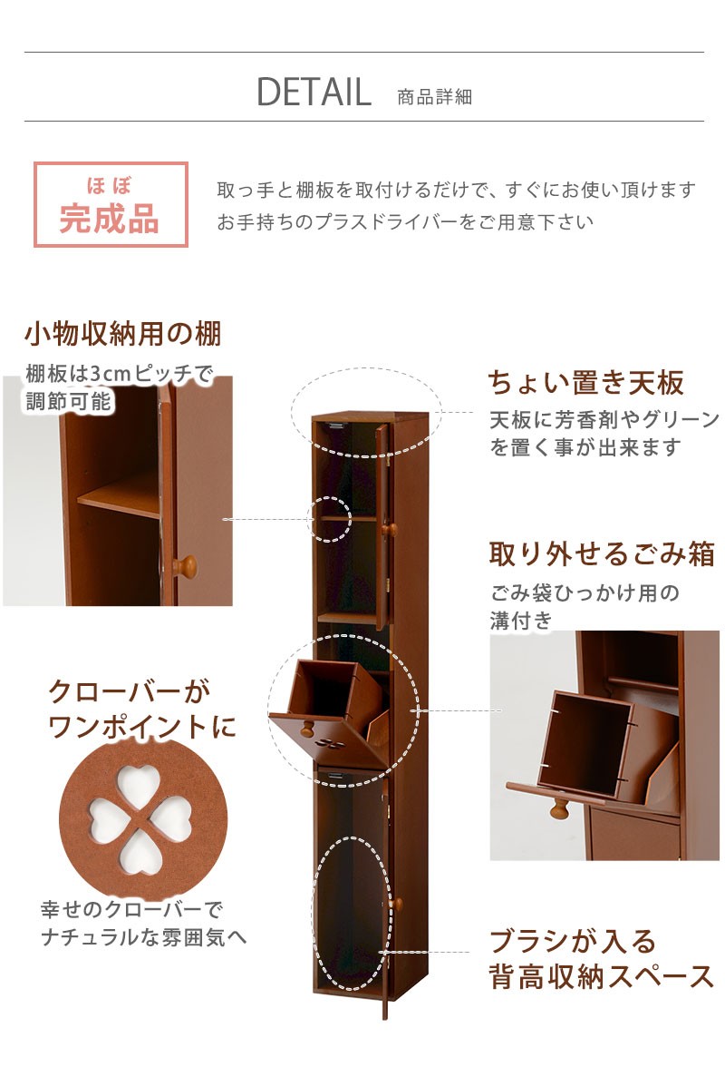 トイレラック スリム ホワイト ブラウン 完成品 省スペース ゴミ箱