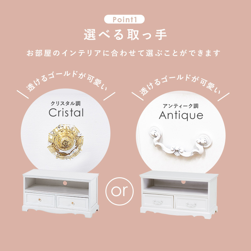 テレビ台 テレビボード ローボード 完成品 80cm アンティーク 姫系 24
