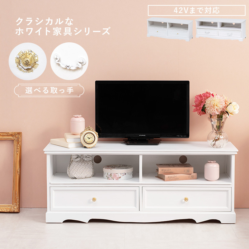 テレビ台 テレビボード ローボード 完成品 110cm アンティーク 姫系 42