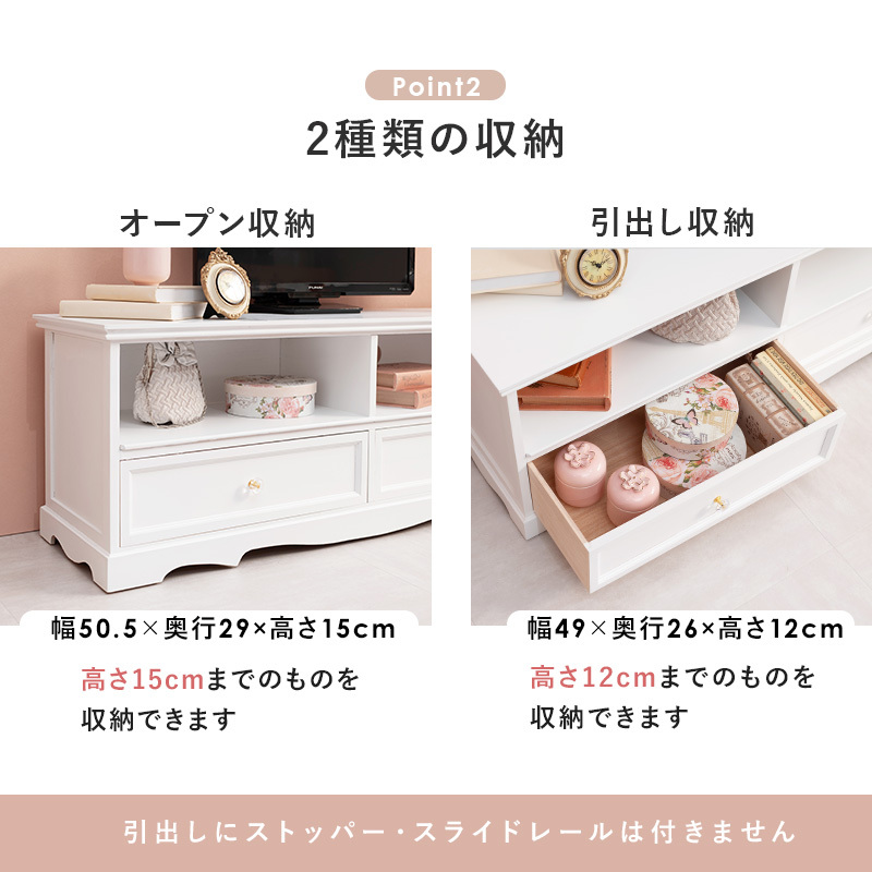 大人可愛い アンティーク調 テレビ台 幅110 完成品 ホワイト 姫系　完成品 テレビ台 テレビボード ローボード 完成品 110cm アンティーク 姫系 42
