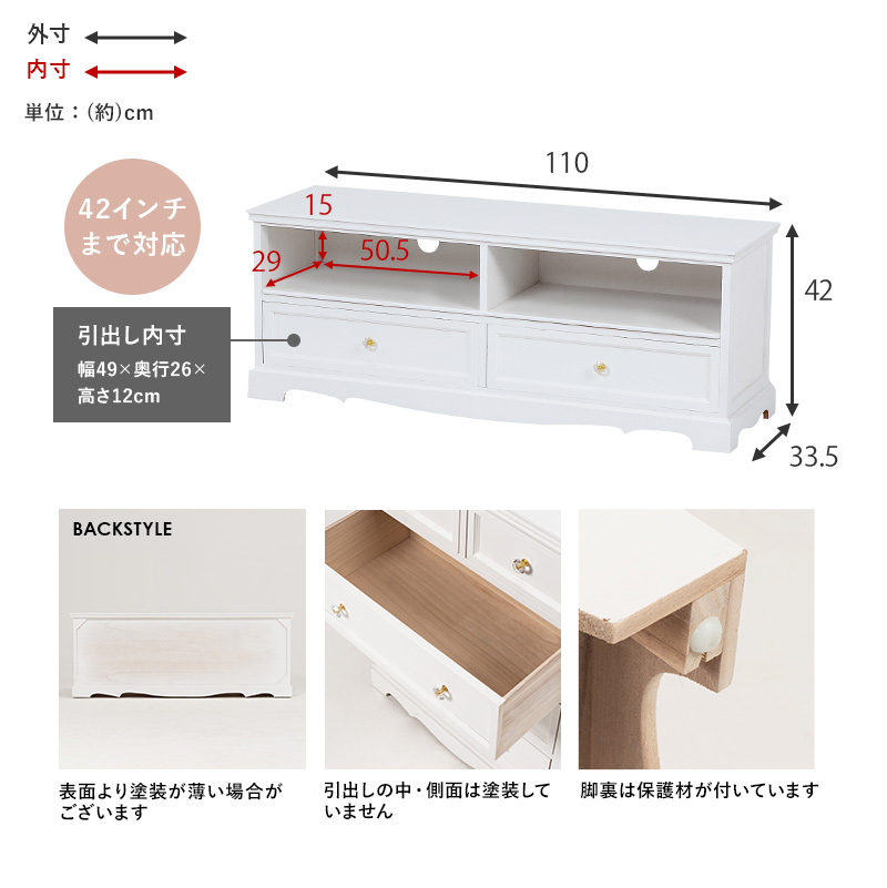 テレビ台 テレビボード ローボード 完成品 110cm アンティーク