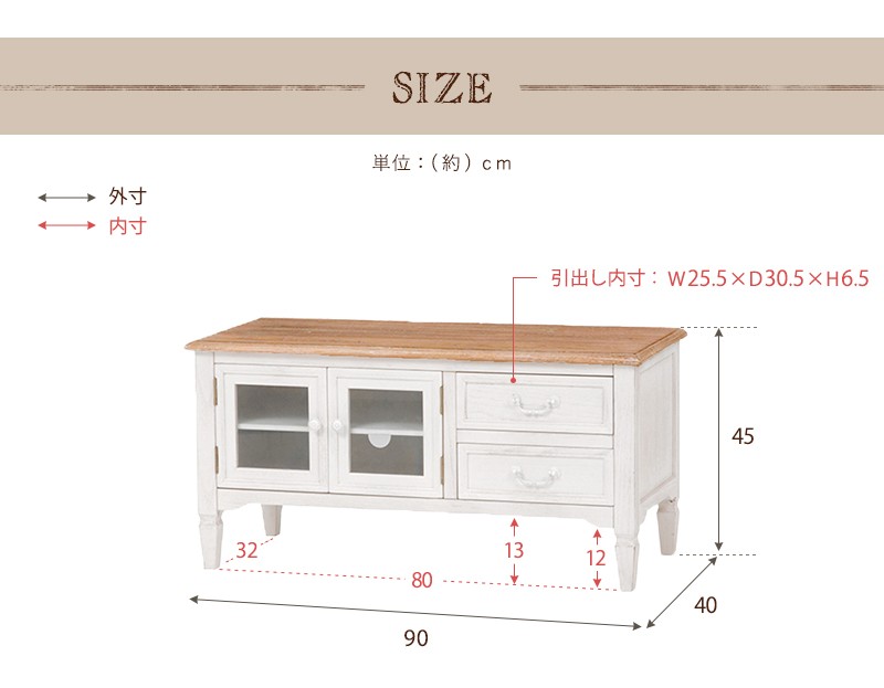 テレビ台 テレビボード 一人暮らし 完成品 90cm アンティーク