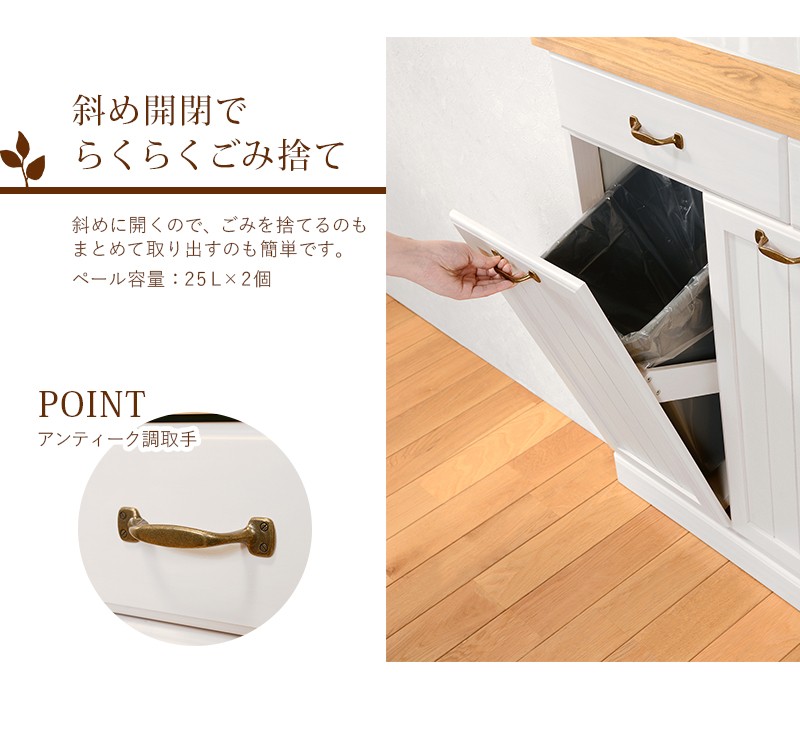 幅59cm◆カントリー木製収納棚付きダストボックス キッチンラック 25Lごみ箱 楽天市場】天然木パイン材のダストボックス付き食器棚 キッチン