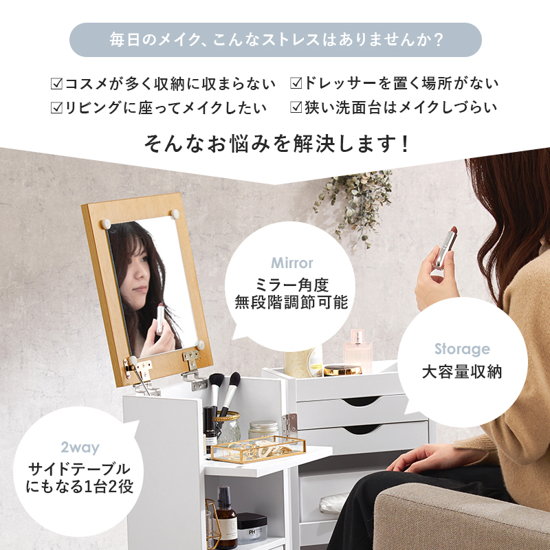 コスメワゴン コスメボックス ドレッサー 鏡 大容量 キャスター