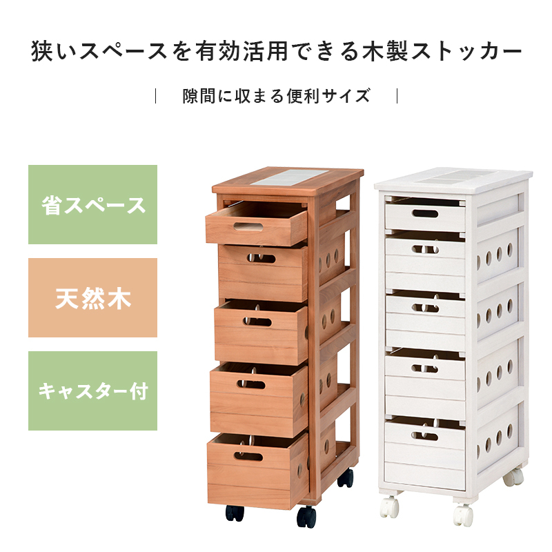 キッチンワゴン タイルトップワゴン キッチンワゴン キャスター付き タイルキッチンワゴン 隙間収納 幅 25cm ナチュラル キッチン