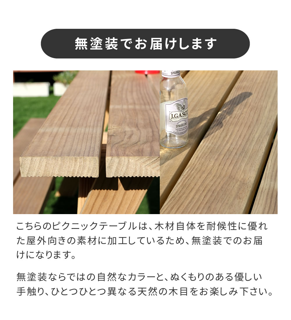 ピクニックテーブル ガーデンテーブル セット パイン 無塗装 国産 日本