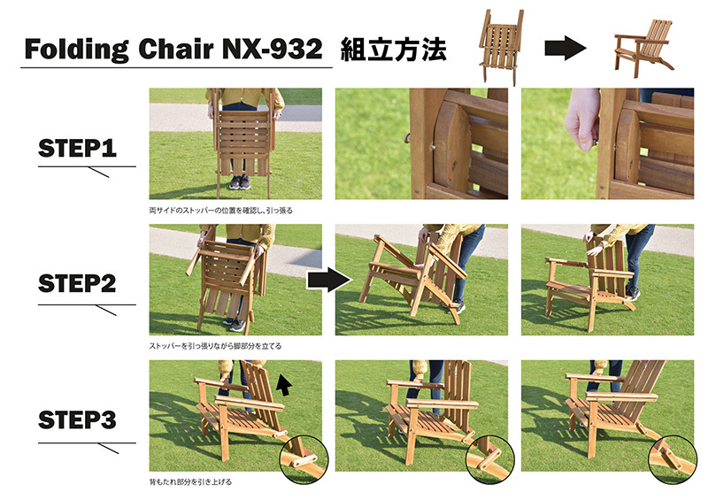 折りたたみ ガーデン チェア 木製 天然木 椅子 おしゃれ 