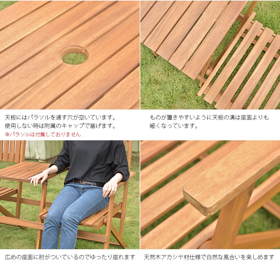 ガーデンチェア 折りたたみ 椅子 2人 二人掛け テーブル 付き 木製