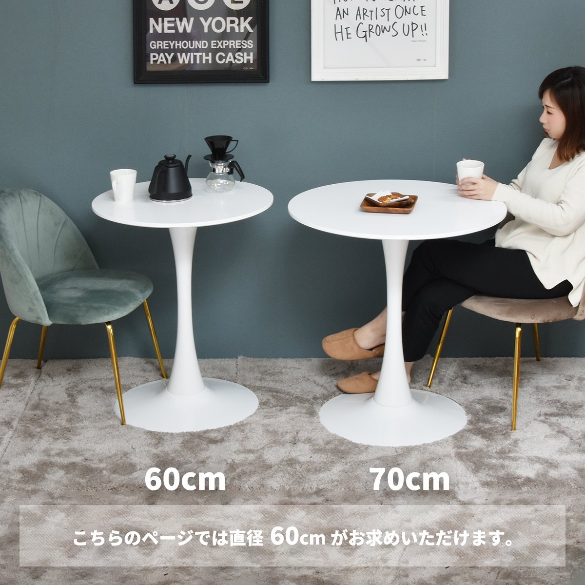 カフェテーブル 70cm ダイニングテーブル 2人 二人用 円 丸形 丸型 おしゃれ シンプル ホワイト 白 北欧 モダン スタイリッシュ 安い  新生活 一人暮らし