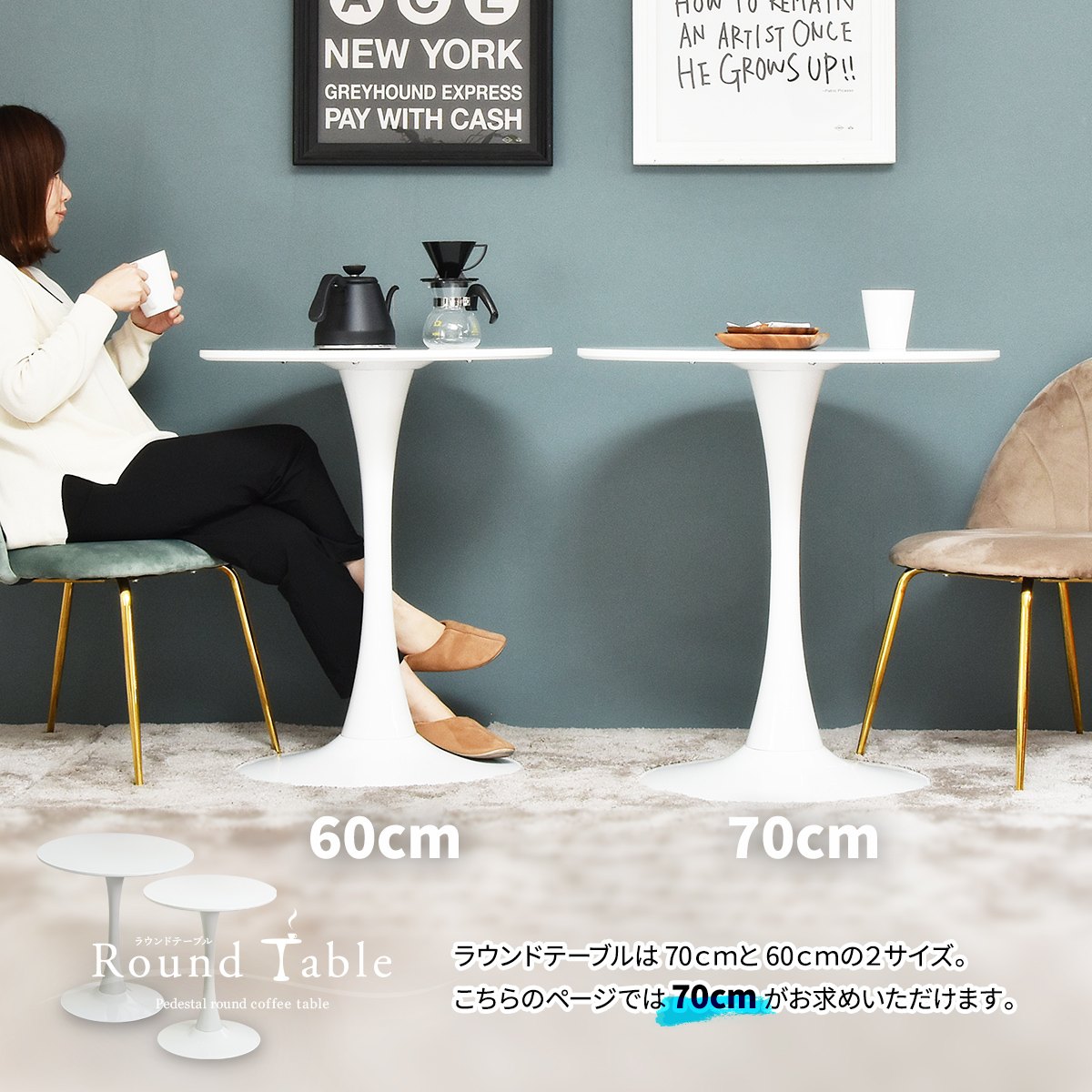 カフェテーブル 70cm ダイニングテーブル 2人 二人用 円 丸形 丸型 おしゃれ シンプル ホワイト 白 北欧 モダン スタイリッシュ 安い  新生活 一人暮らし