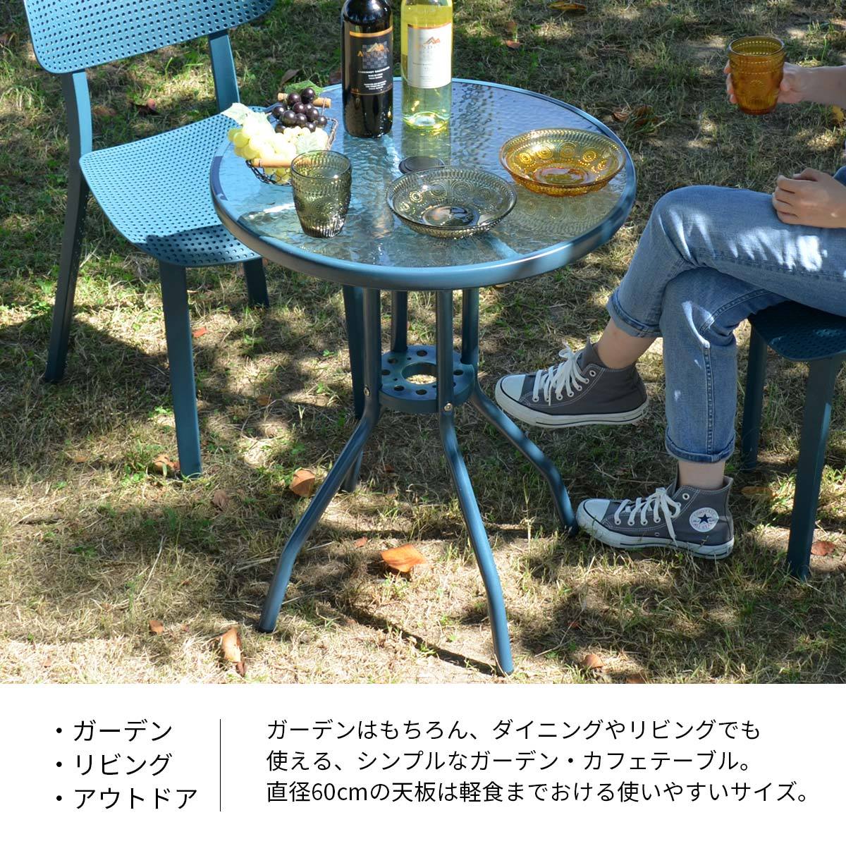 ガーデンテーブル ガラス テーブル 丸 円形 おしゃれ 屋外 ガーデンテーブル ガラス テーブル 丸 円形 おしゃれ 屋外