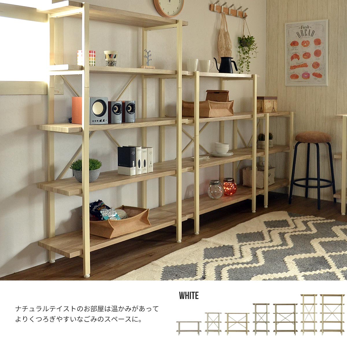 オープンラック 90cm 5段 木製 白 おしゃれ 収納棚 定番