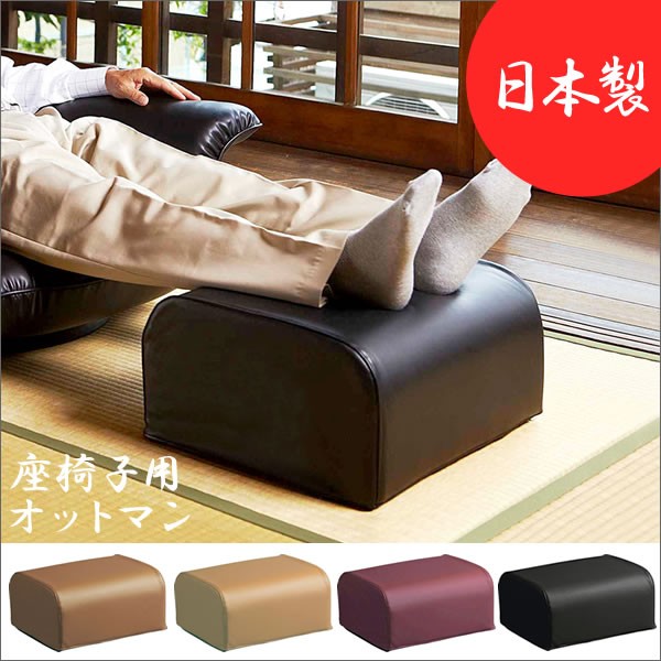 【中古】セット品の一部　オットマン　ソファ　チェア　補助椅子 オットマン スツール 足置き 日本製 1人掛け ソファ ソファー