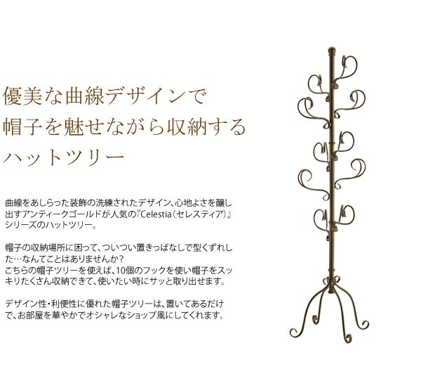 帽子掛け スタンド 帽子かけ ポールハンガー アイアン ハットツリー