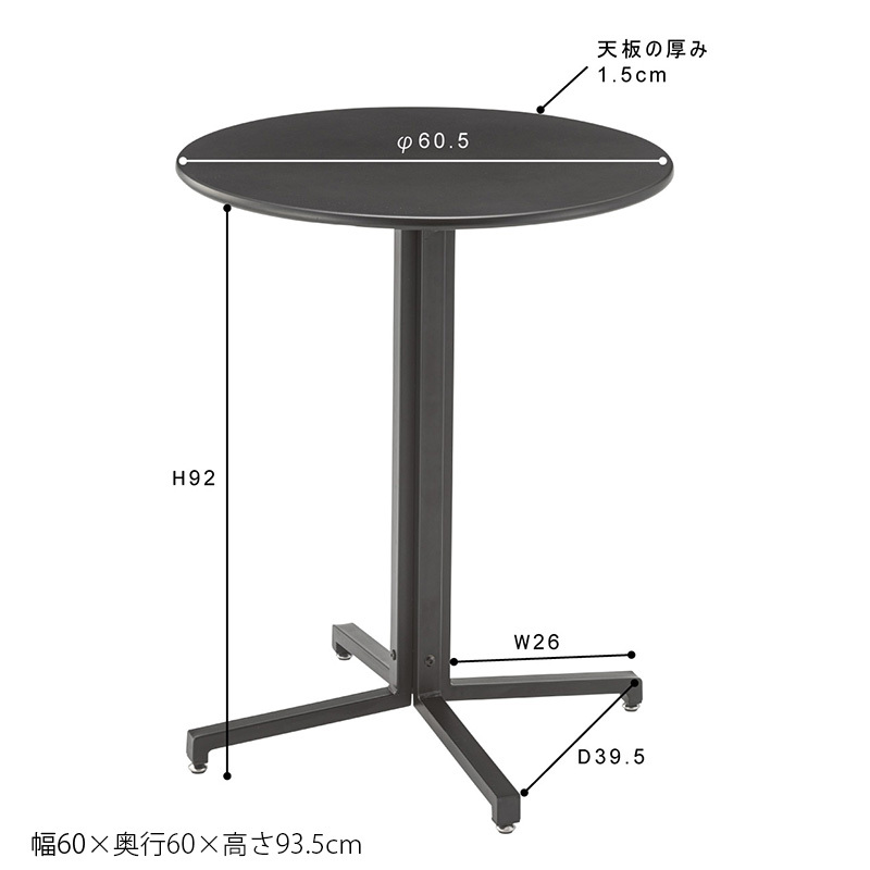 カフェテーブル カウンターテーブル 2人 二人用 円 丸型 おしゃれ ハイ