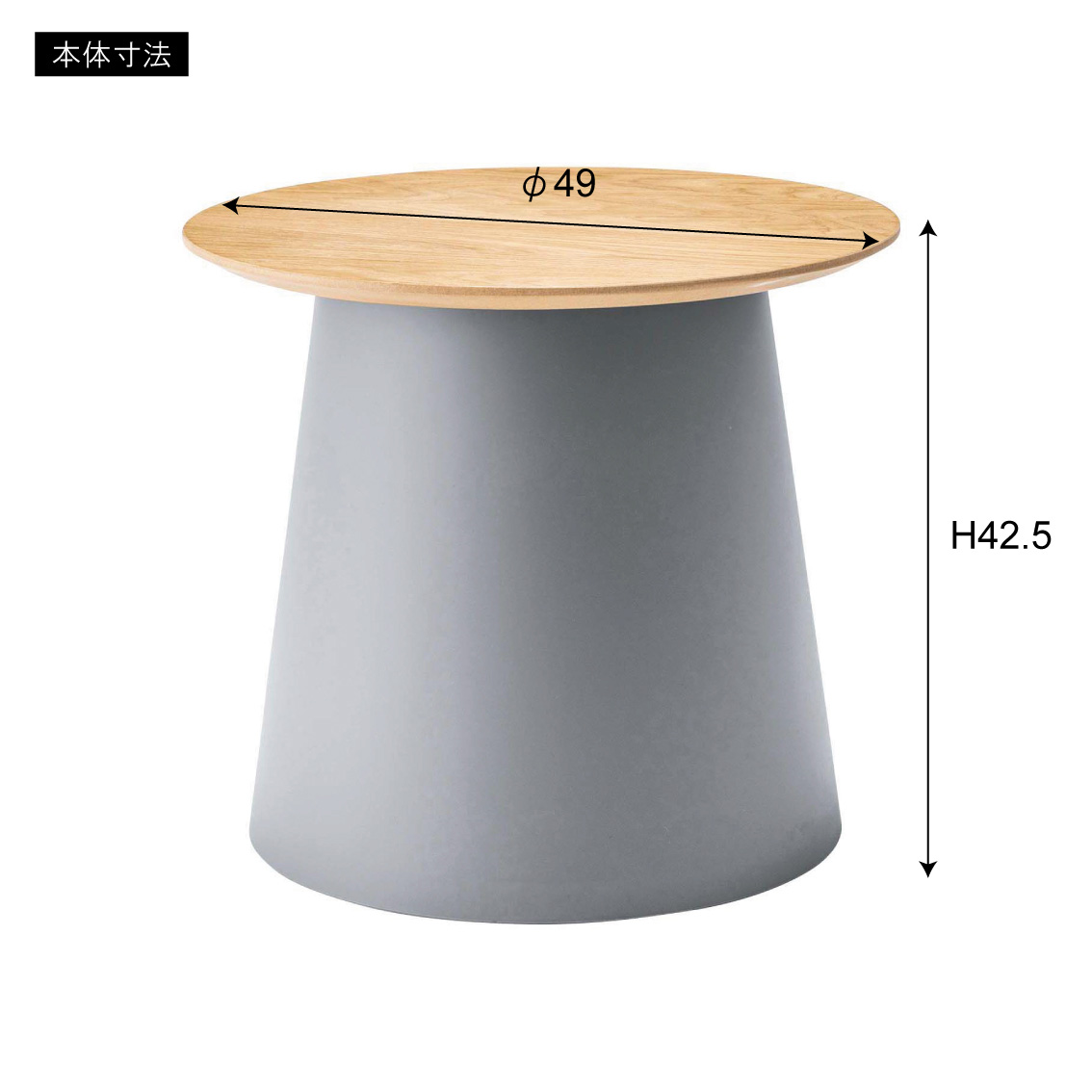 サイドテーブル おしゃれ 49cm 円形 円柱 天然木 木製 ソファ