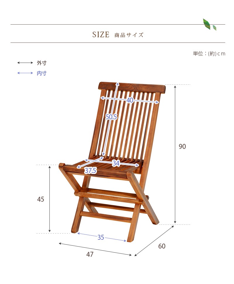 ガーデン チェア ２脚セット 天然木 単品 チーク材 シンプル 