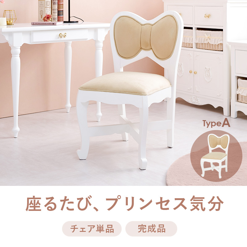 【新品・未使用】 ヨーロピアン調　白家具　チェアー　リボンデザイン 完成品 新品・未使用】 ヨーロピアン調 白家具 チェアー リボンデザイン 完成