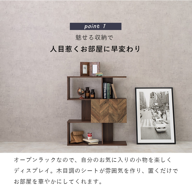 【ハンドメイド】男前3段ラック シェルフ(ビッグサイズ) 3段 ジグザグラック 扉付き 扉 オープンラック ウィド 幅90cm