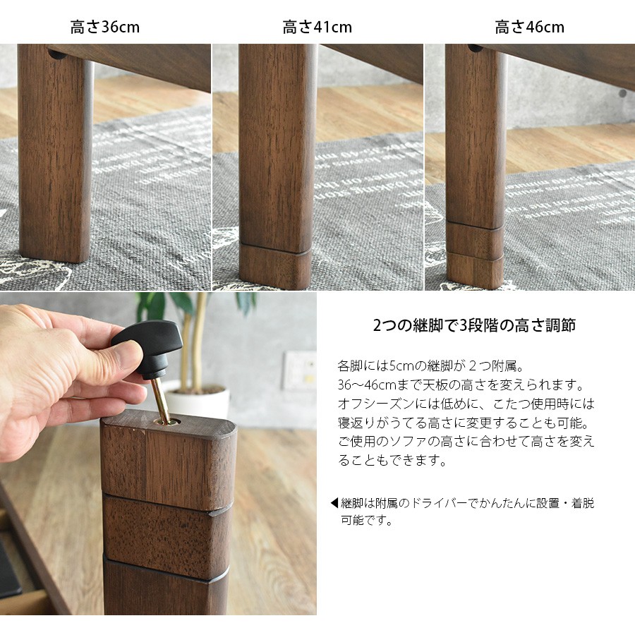 こたつテーブル 長方形 105 × 75 cm 家具調 木目 高さ調節 継脚