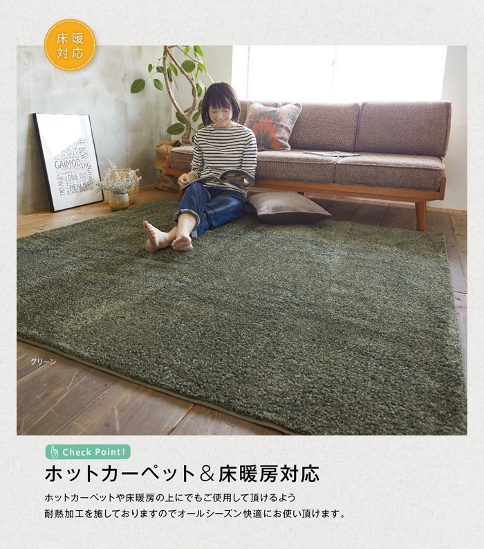 洗える ラグ 日本製 185 × 240cm ホットカーペットカバー 3畳 北欧