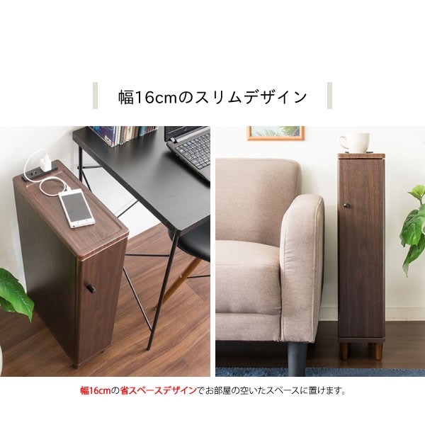 ルーター収納 ボックス スリム ラック 幅16cm コンパクト コンセント