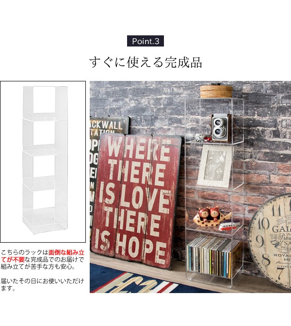 オープンラック アクリルラック スタイリッシュ 完成品 本棚 CD DVD
