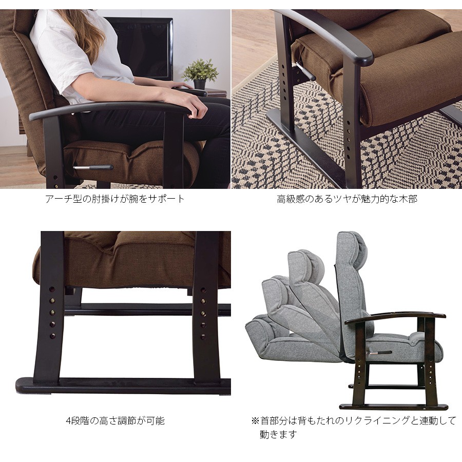 座椅子 高座椅子 リクライニング 高齢者 高い 座いす おしゃれ