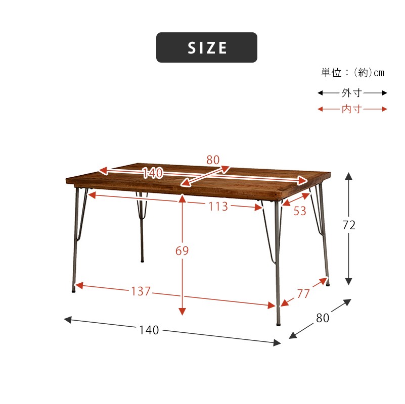ダイニングテーブル 長方形 幅140cm アイアン脚 業務用 ショップ 
