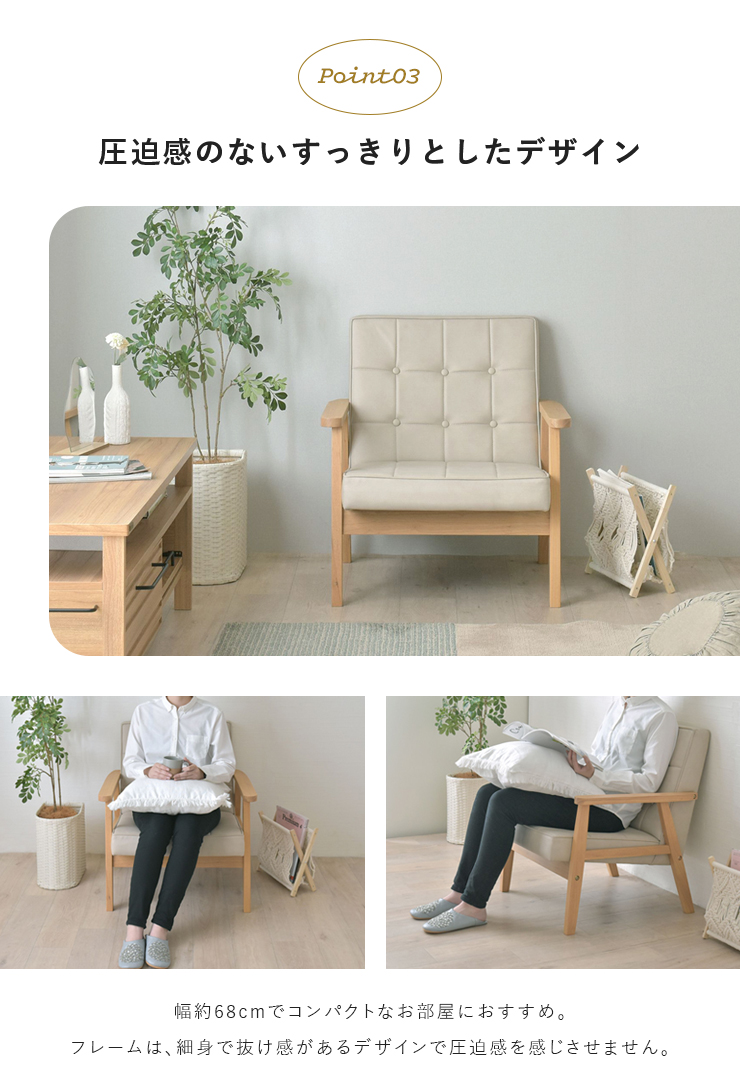 ソファ 1人がけ 1人掛け 67cm おしゃれ PVC 合成皮革 レザー 北欧