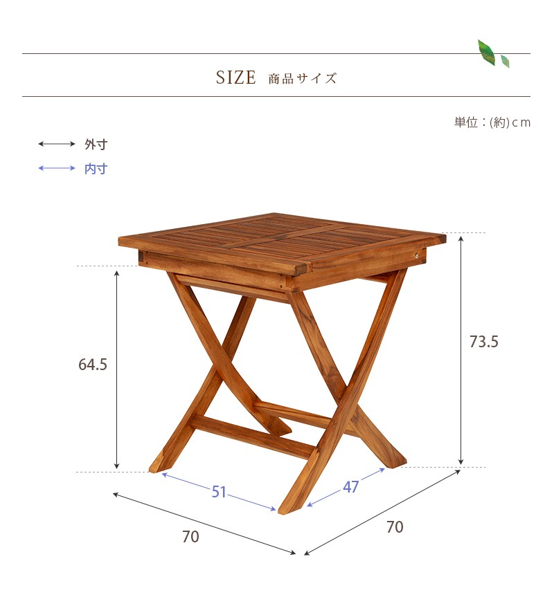 ガーデン テーブル 天然木 幅70cm 単品 チーク材 シンプル