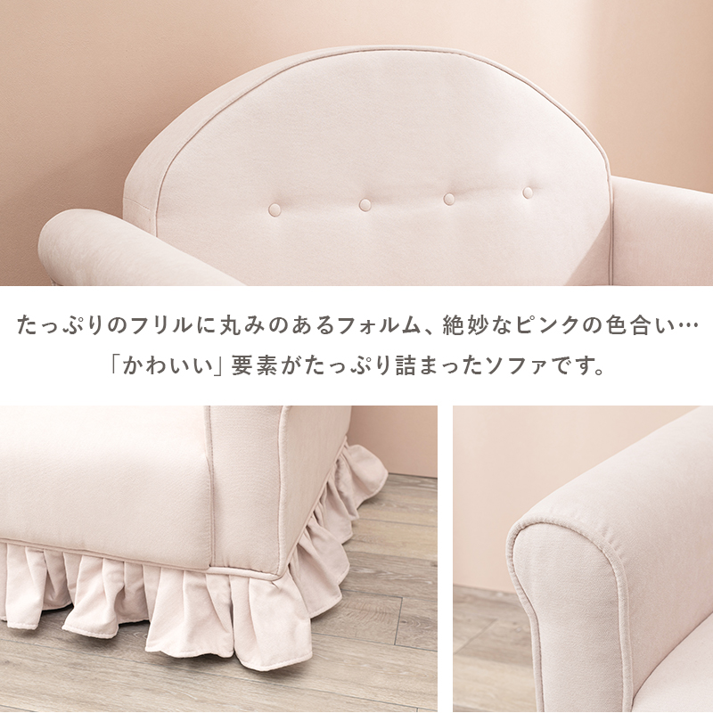 姫 ソファ 2人がけ 2人掛け コンパクト 姫系 姫家具 おしゃれ かわいい