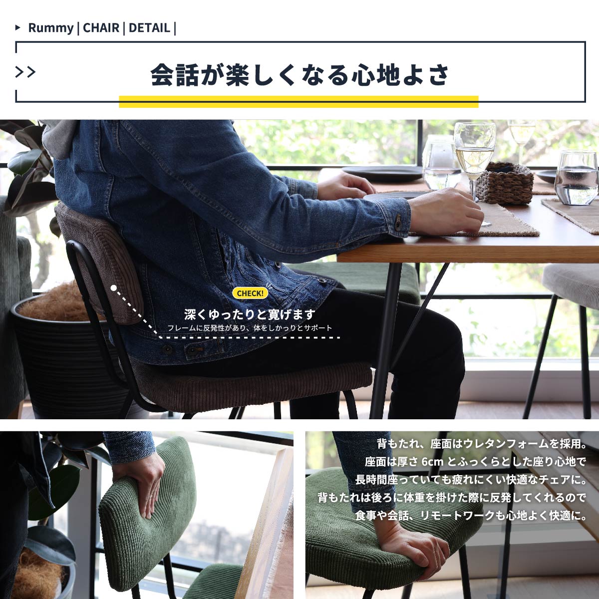 ダイニングチェア 椅子 チェア ダイニング コーデュロイ