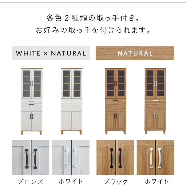 キャビネット 食器棚 おしゃれ ハイタイプ 58cm 北欧 モダン カップ