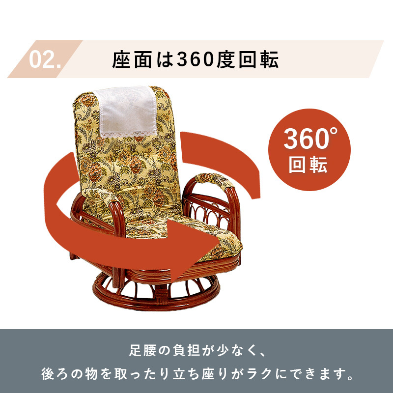【美品】꧁籐家具꧂ラタンチェア 360度 回転椅子 高座椅子 エスニック 楽天市場】高座椅子 籐椅子 360度回転 座面高44cm 椅子 チェア