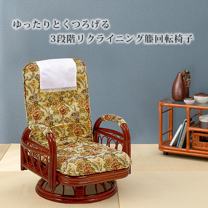 アウトレット【送料無料】高級ラタン肘付360度回転座椅子【スーパーハイタイプ】 4945052932472-sz.jpg